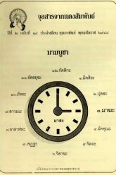 02กุมภาพันธ์