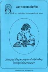 08สิงหาคม