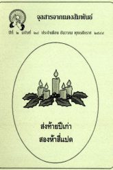 12ธันวาคม