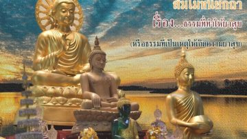 สัมโมครั้งที่ 2
