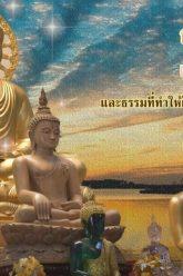 สัมโมตอนที่ 5