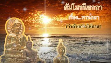 สัมโมตอนที่ 6