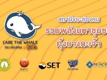 สถานีล่องหล