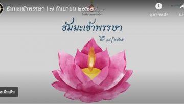 สยามสามไตร