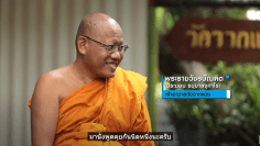 ปกรายการ กว้าเปลี่ยนโลก