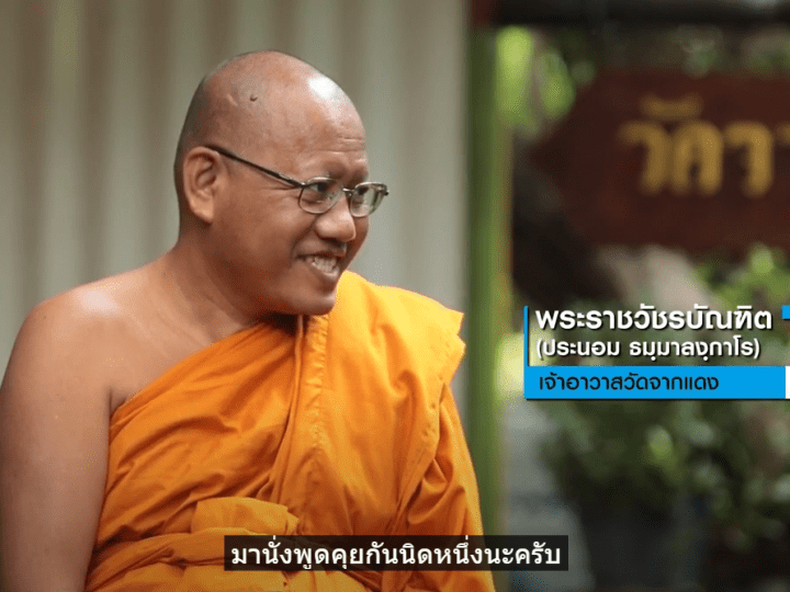 ปกรายการ กว้าเปลี่ยนโลก